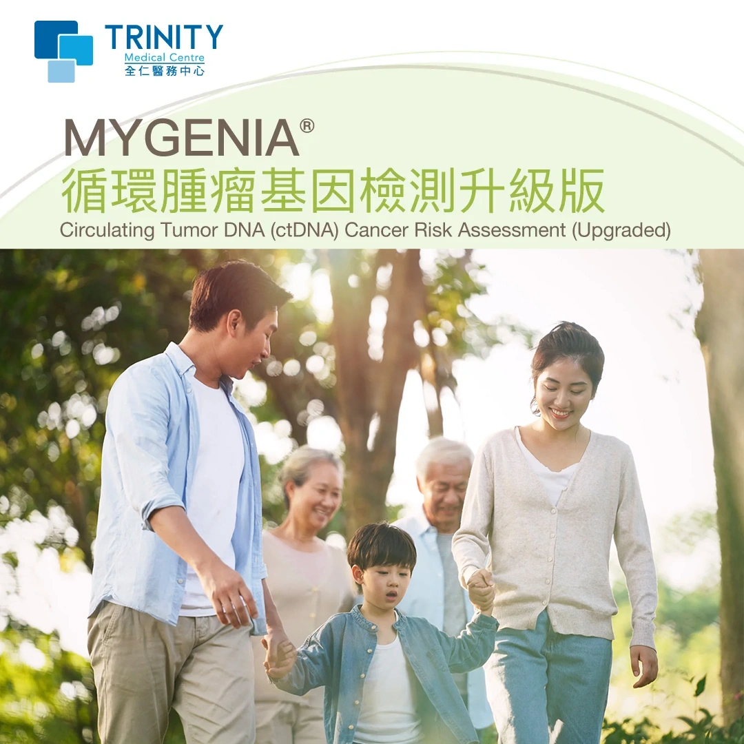 婚前檢查香港2025最新指南：預防地中海貧血與遺傳風險，情侶如何選擇？