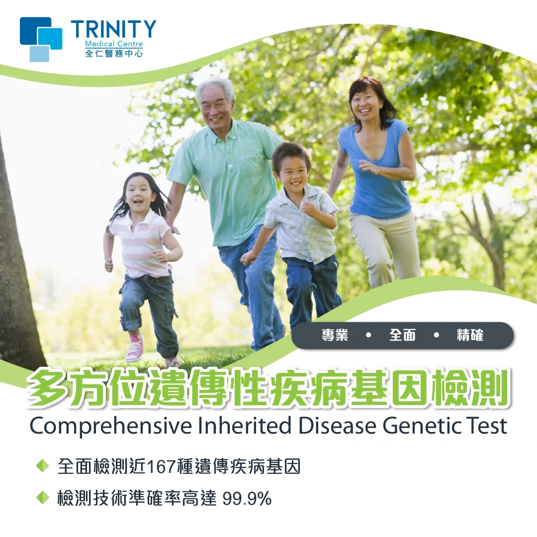 婚前檢查香港2025最新指南：預防地中海貧血與遺傳風險，情侶如何選擇？