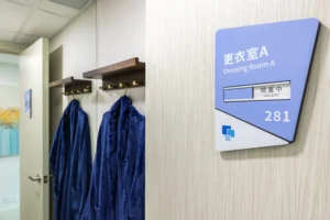 診所環境
