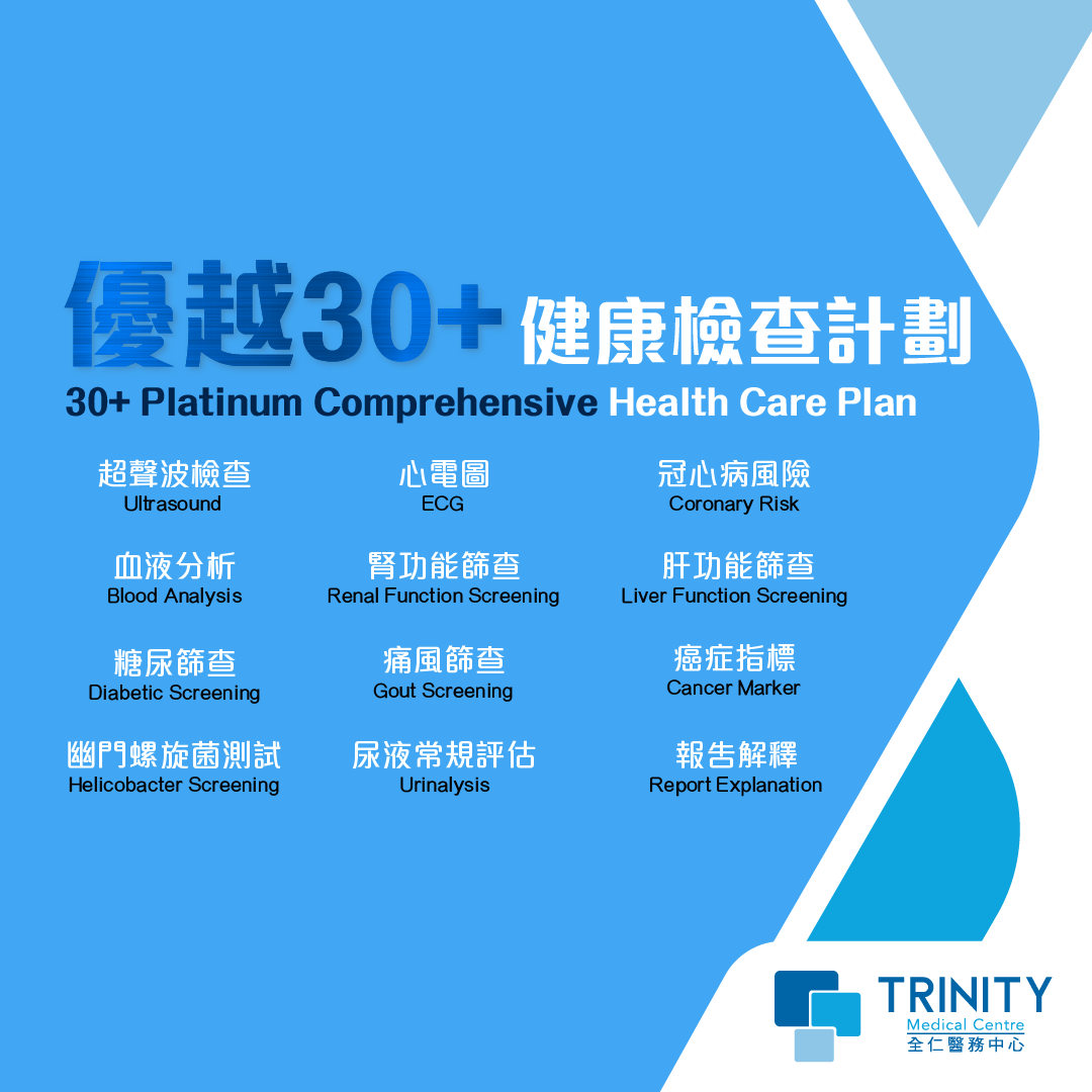 2024 Regular Plan-優越30+_details 30+ Platinum Comprehensive Health Care Plan