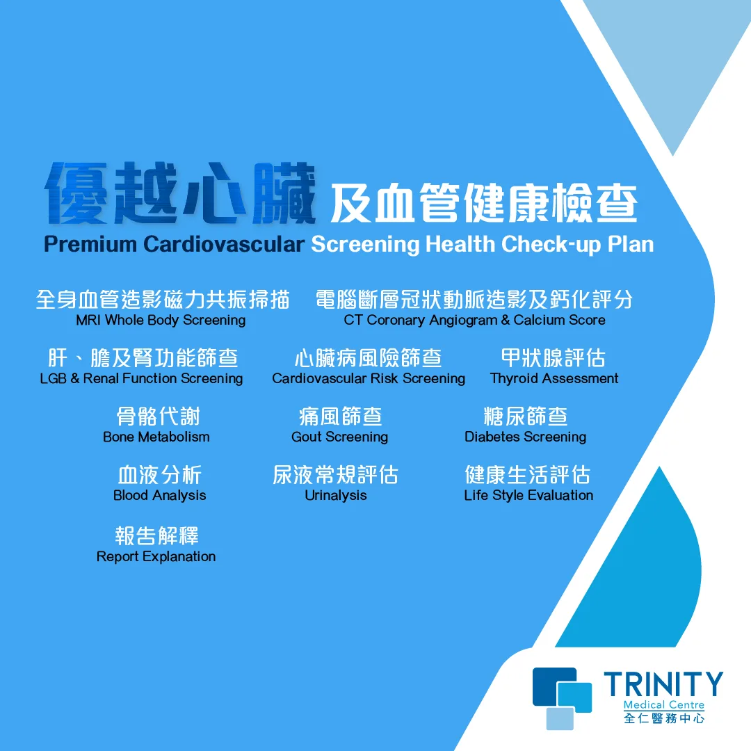 2024 Regular Plan-優越心臟_details Premium Cardiovascular Screening Health Check-up Plan