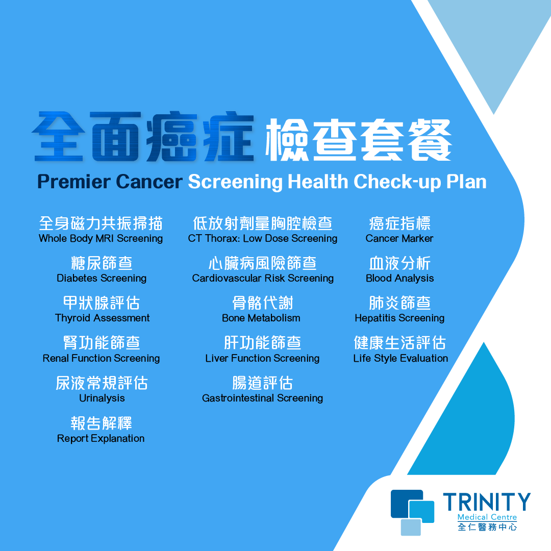 2024 Regular Plan-全面癌症_details Premier Cancer Screening Health Check-up Plan