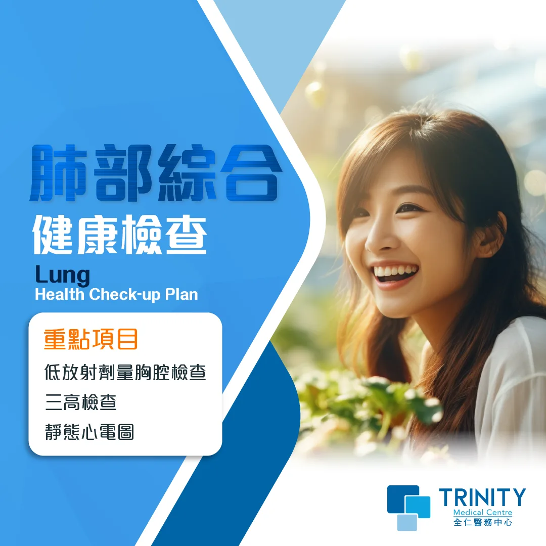 Lung Health Check-up Plan
