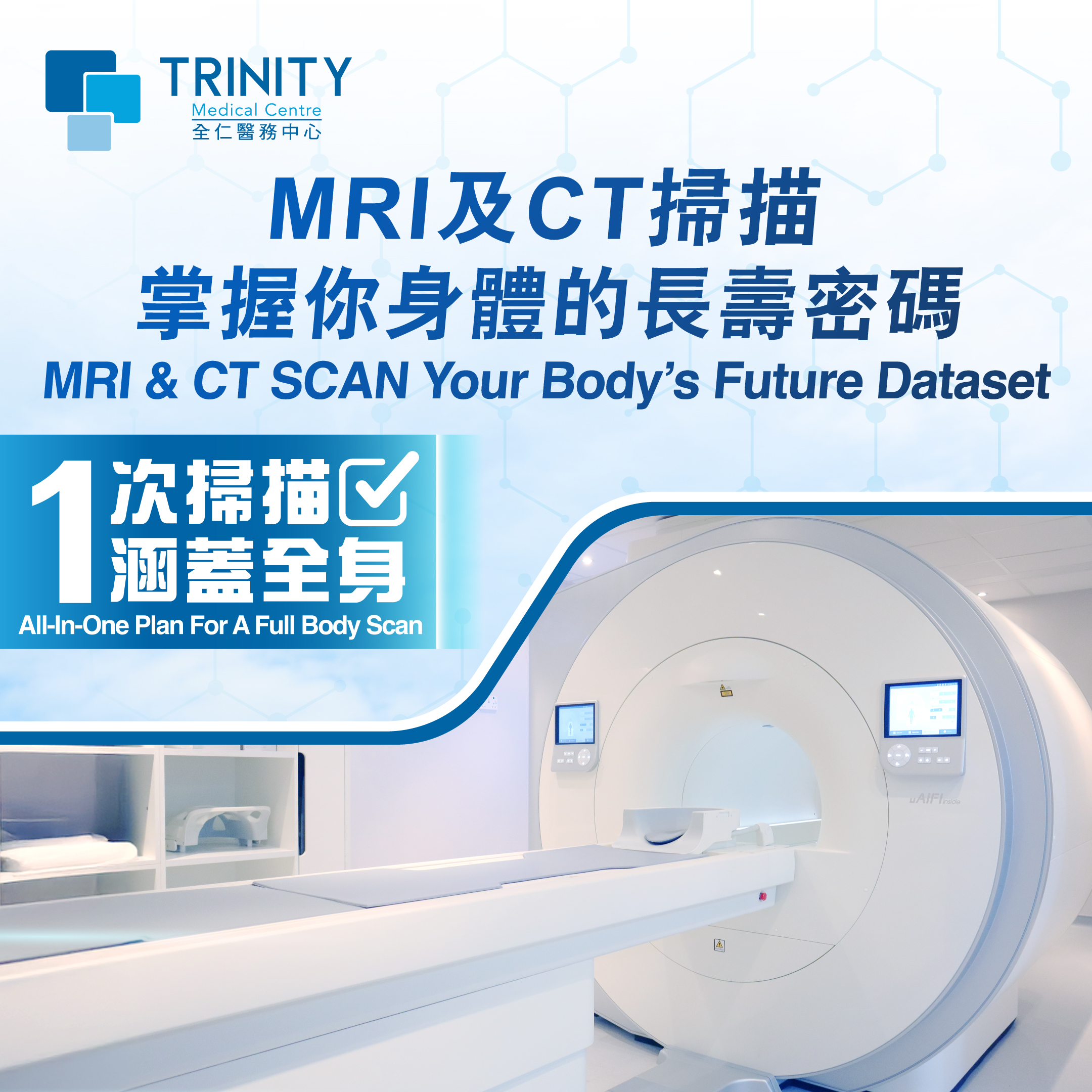 202505_TMC_$11,380 Paid Social Video_V01B-02 【Mother's Day Special】Trinity Premium MRI & CT Health Screening (Include MRI Stroke Screening)