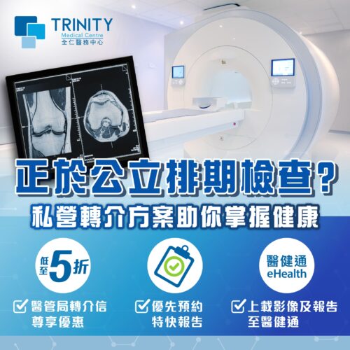 Are you waiting for an MRI or CT scan at a public hospital? Private referral schemes can help you take control of your health sooner.
